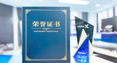 “汽车销售智能引擎”亮相浙江温州“数据要素×”大赛，斩获殊荣！